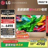 LGQNED系列 65英寸电视 Mini LED 超薄4K电视机 144Hz 开机无广 以旧换新家电国家补贴 65QNED85ACA