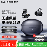 酷泽尔【2025新款丨云感佩戴】蓝牙耳机耳夹式骨传导概念无线运动跑步降噪不入耳KT01耳夹耳机 午夜黑丨柏林之声720°全景音效 38H续航丨三频定向不漏音