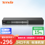 Tenda腾达24口千兆网络交换机 钢壳标准机架式 企业工程网络专用分线器 TEG1024G