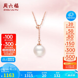 周六福单颗珍珠项链女 18K金彩金项链吊坠生日礼物 KIPB065480