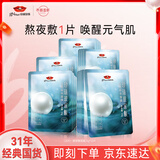 京润珍珠 玻尿酸面膜套装20片 补水保湿滋养提亮肤色 深层锁水面膜贴女男