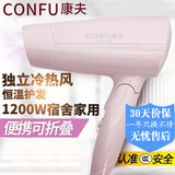 康夫（Kangfu） 电吹风机家用小功率吹风筒男女学生宿舍用低功率电风吹可折叠1200W大学校寝室迷你便携吹头发工具 清新粉