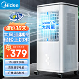 美的（Midea）冷风扇 家用立式单冷空调扇客厅卧室移动冷风机冰晶水冷小空调制冷机 定时遥控制冷风扇 AAG12XF