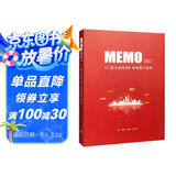 MEMO2017：《三联生活周刊》的观察与态度