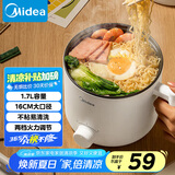 美的（Midea）电煮锅 电热锅 小电锅 宿舍小锅 学生寝室一体泡面小火锅多功能锅 XZE1612 1.7L【国家补贴】