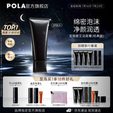 宝丽（POLA）进口洁面膏洁颜泡沫100g深层清洁毛孔美白控油洗面奶礼物女生 第6代B.A洁面