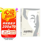 电影学院107·表演训练法：从斯坦尼到阿尔托（修订本）