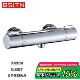 BSITN智能恒温混水阀淋浴水龙头恒温阀浴室花洒开关冷热水20204