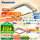 松下（Panasonic）吸顶灯全光谱大灯全屋智能客厅灯卧室灯 叶影升级三室一厅套装灯