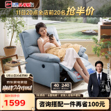 芝华仕（CHEERS）头等舱智能椅布单椅躺摇转多功能单人休闲懒人椅芝华士9780电动蓝