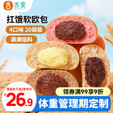 舌里夹心欧包1000g全麦面包混合馅料早餐健身代餐休闲零食4口味