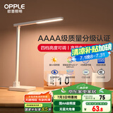 欧普（OPPLE）AAAA级台灯学习护眼灯LED床头灯卧室宿舍阅读 四档调光儿童家用