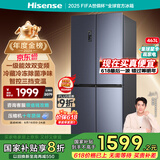 海信冰箱463L四开门冰箱一级能效十字门一级节能无霜冰箱家用家电国家补贴20%以旧换新BCD-463WMK1DPJ