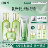 百雀羚（PECHOIN）护肤套装水清漾4件套洁面水乳霜补水保湿舒缓品质国货送女友