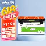 得印p115b粉盒适用富士施乐m115b硒鼓m118w粉盒 P118w m118w m118z ct202138 ct351006打印机墨盒