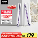 松下（Panasonic）【国家补贴】负离子直板夹卷棒两用短发刘海不伤发防烫弧形蓬松神器送男士女生日礼物EH-HV23