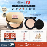 欧莱雅限定黑金气垫粉底液W10自然偏白持妆遮瑕滋润防晒BB生日礼物