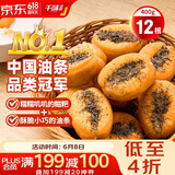 千味央厨 迷你糍粑油条400g 12个 儿童早餐食品半成品 早点早饭 豆浆伴侣