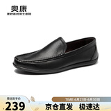奥康（Aokang）皮鞋男商务乐福鞋柔软舒适轻便透气商务休闲皮鞋 黑色41码