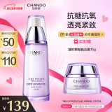 自然堂凝时鲜颜肌活乳液120ml 补水保湿提拉紧致淡纹 虞书欣同款 情人节