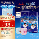 MOONY尤妮佳睡睡裤(男)XXL22片(13-28kg)整夜安睡散闷湿品牌直供