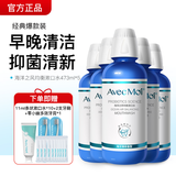 Avec Moi Avec Moi 漱口水 海洋之风益生菌均衡 漱口液 清新口气 口腔护理 拍1发18：5瓶装+牙膏+牙刷