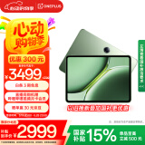 一加平板 Pro【国家补贴15%平板】12.1英寸平板电脑 16GB+512GB 卡其绿 办公游戏学习OPPO平板