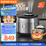 苏泊尔（SUPOR）【国家补贴】IH快排鲜呼吸电压力锅5L  2200W  0涂层精钢球釜 4-6人家用电饭煲高压锅SY-50FH5017Q