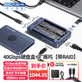 阿卡西斯（acasis）40Gbps硬盘盒扩展坞双盘位NVMe M.2移动阵列硬盘盒超清8k雷雳笔记本支持雷电3拓展坞TBU405ProMAX