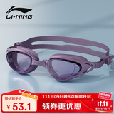 李宁（LI-NING）泳镜防水防雾男女士高清游泳眼镜专业训练平光游泳镜2213紫