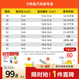 卡特兔宝宝学步鞋儿童凉鞋夏季婴儿童鞋软底机能鞋男女宝网眼透气室内鞋 尺码建议/选码可咨询客服 21 内长13.0cm 脚长12.0-12.5