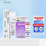 威隆耳肤灵复方制霉菌素软膏宠物猫咪耳螨滴耳液狗狗耳朵消炎止痒专用 威隆耳肤灵+耳康