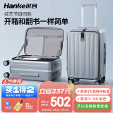 汉客行李箱男拉杆箱女旅行箱52升大容量22英寸环保灰镇店铝框前侧开盖
