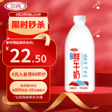 三元 0脂肪脱脂 鲜牛奶1.8L 大桶家庭装 巴氏杀菌 健身伴侣