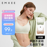 嫚熙（EMXEE）2件装哺乳内衣聚拢有型无钢圈喂奶文胸怀孕期孕妇内衣胸罩 M码
