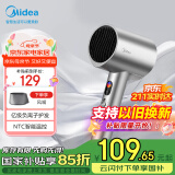 美的（Midea）1亿负离子电吹风 大功率护发吹风机 家用吹风筒 家电国家补贴FD205-星光银 母亲节礼物推荐