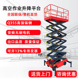 升降平台剪叉式升降机平台电动液压升降台升降车高空作业登高车 牵引款可升4米载重500kg