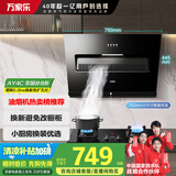 万家乐【 小飓风AL031】小尺寸抽油烟机 18m³/min爆炒大吸力侧吸式小厨房户型出租房公寓吸排抽油烟机