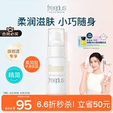 芙丽芳丝（Freeplus）乳液补水保湿柔润滋肤露男女士50ml