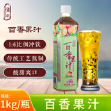 恒记百香果汁 浓缩果汁冲调饮料1kg