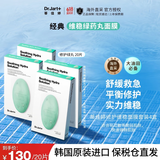蒂佳婷（Dr.Jart）舒缓绿丸补水面膜20片保湿维稳屏障修护水油平衡敏感肌 韩国进口