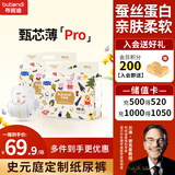 布班迪小猪佩奇甄芯薄Pro拉拉裤XXXL76片婴儿尿不湿蚕丝蛋白