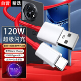 轩邑 适用一加数据线Warp超级闪充Type-C一加120W/100W充电线Ace6/5/15/13T/10Pro/9/9RT/8/oppo手机