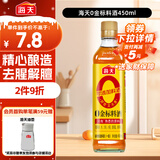 海天 料酒450ml【 0金标系列 0添加味精 焦糖色】去腥 增香蒸炒炖煮