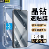 恒壕用【秒贴2片装】华为钢化膜防窥手机膜全覆盖除尘秒贴神器高清手机贴膜适用 华为Pura70 【新升级秒贴神器膜*高清款】2片装