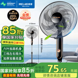 美菱（MeiLing）电风扇/落地扇 六叶加强大风量办公室家用可拆洗电扇摇头轻音立式交流定频风扇落地 FS-40A（29）