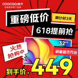酷开创维P31 32英寸 高清智能网络 1+8G 防蓝光护眼 数字标牌 超薄全面屏教育游戏液晶平板电视机32P31