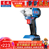 东成 无刷电动扳手木工锂电冲击扳手20V架子工充电电扳手 DCPB298Z