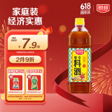 厨邦调味料酒1L 去腥解膻增鲜提味 黄酒酿造厨房厨师宴会料酒