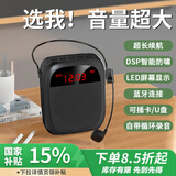 雅兰仕（EARISE）H609B小蜜蜂扩音器教师专用蓝牙音箱音响可录音TF卡U盘腰挂麦克风导游户外便携式喊话器教学 黑